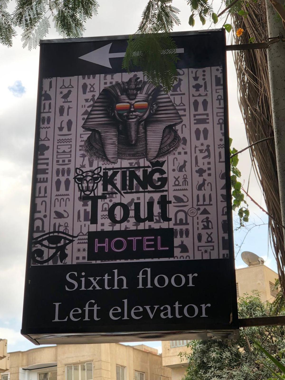 King Tout Hotel Pyramids View Кайро Екстериор снимка